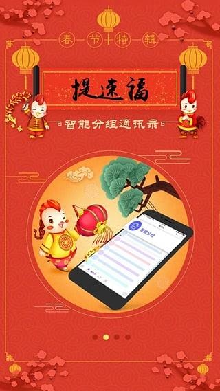 主题来电秀  v5.4.1图2