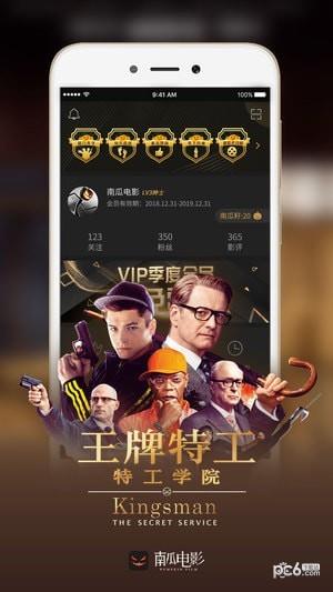 南瓜电影  v1.7.7图3