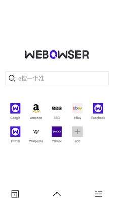 微贝浏览器  v1.3.0图4