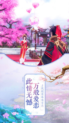 那一剑江湖小米版  v1.16.10.0图2