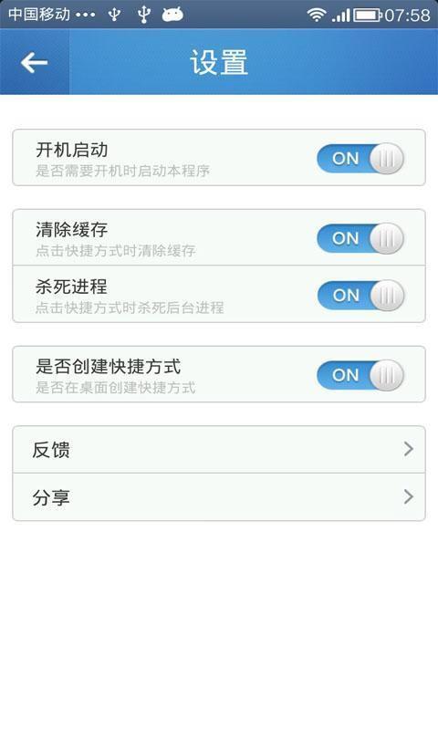 内存清理加速  v2.8.801图4