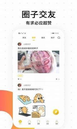 多肉漫画免费最新版  v2.1.1图1