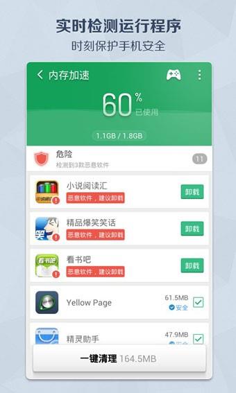 金山清理大师  v3.8.1图3