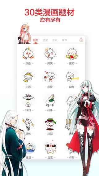 嘿嘿连载最新版漫画  v2.0.5图1