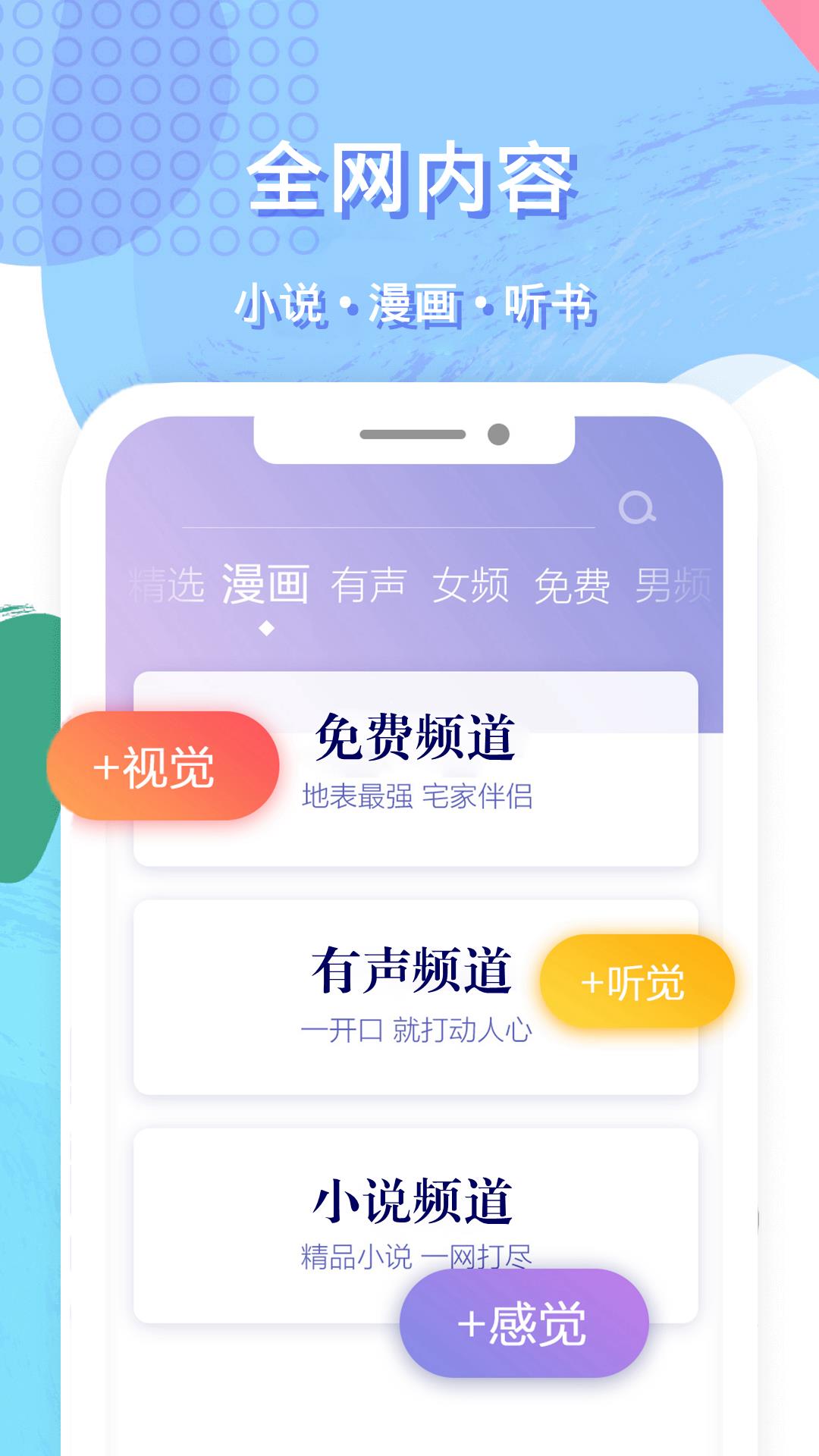 柚子听书免费小说大全