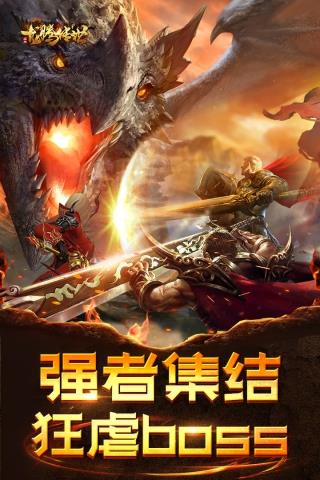 龙腾传世至尊版  v3.65图1