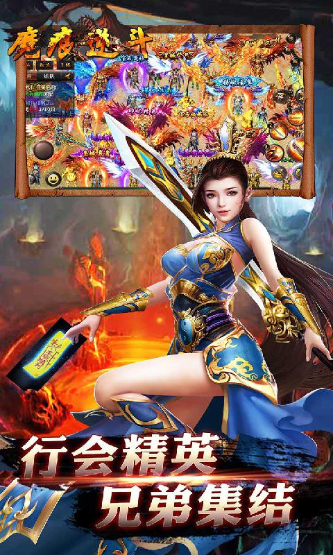 魔痕逆斗  v1.4.6图2