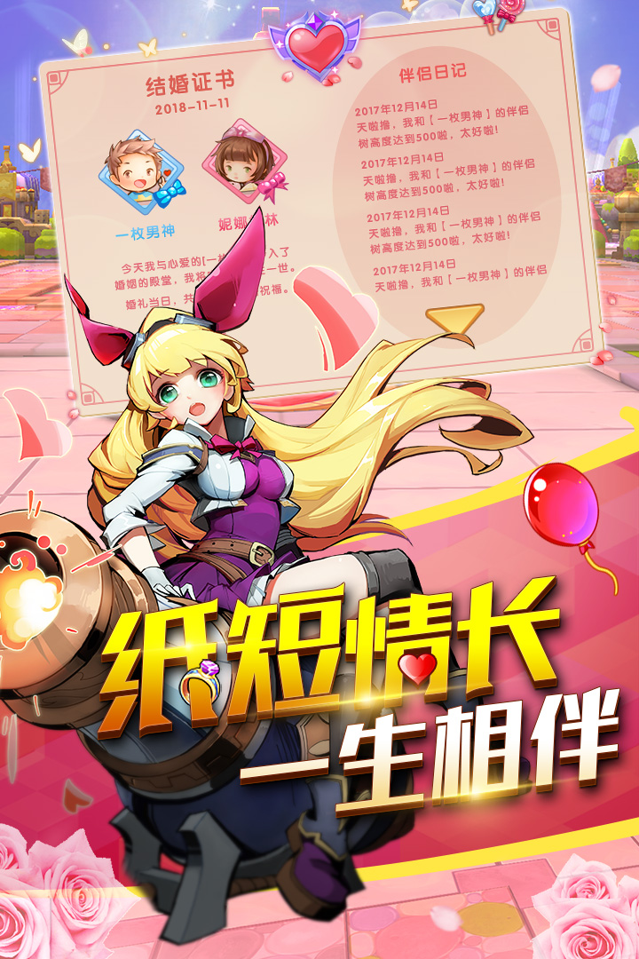 轨迹幻想九游版  v3.0.0图2