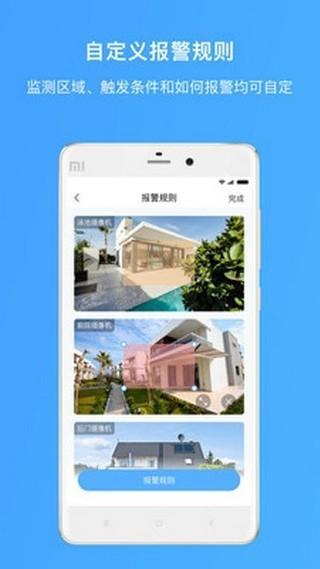 360家庭大脑  v1.0.3.1054图2