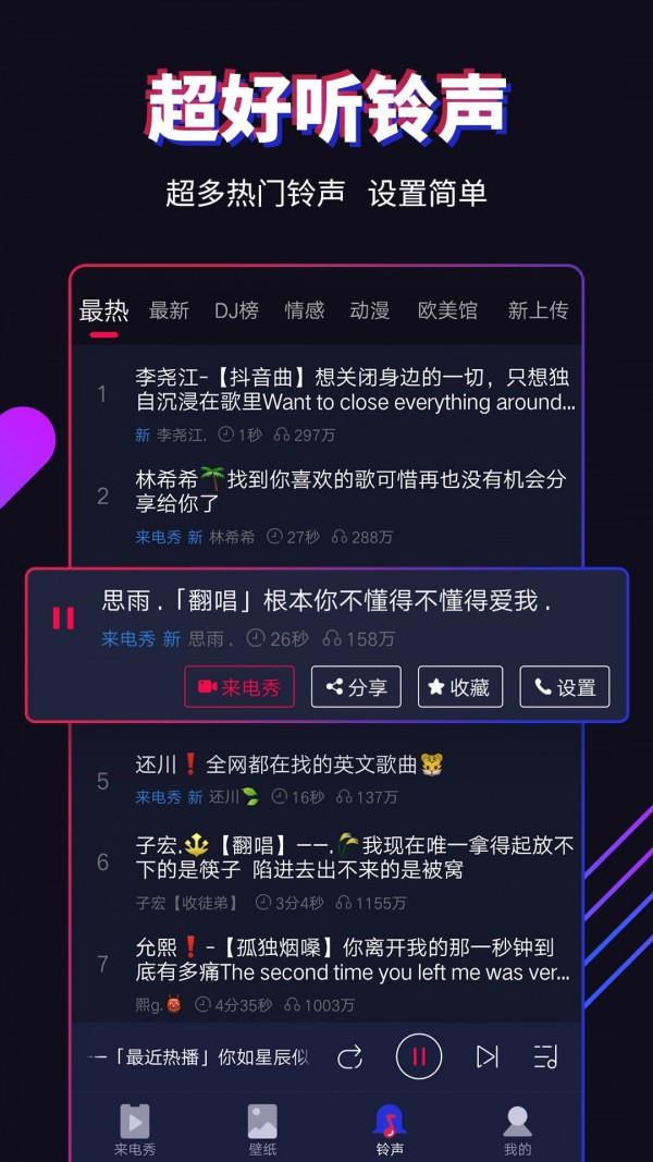 多来电  v2.0.5.2图5