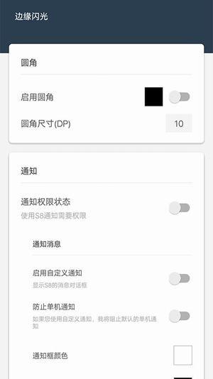 炫酷跑马灯  v1.47图4