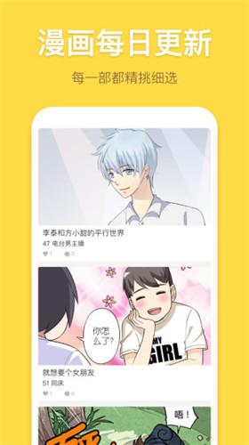 绯红漫画破解版  v1.0图4