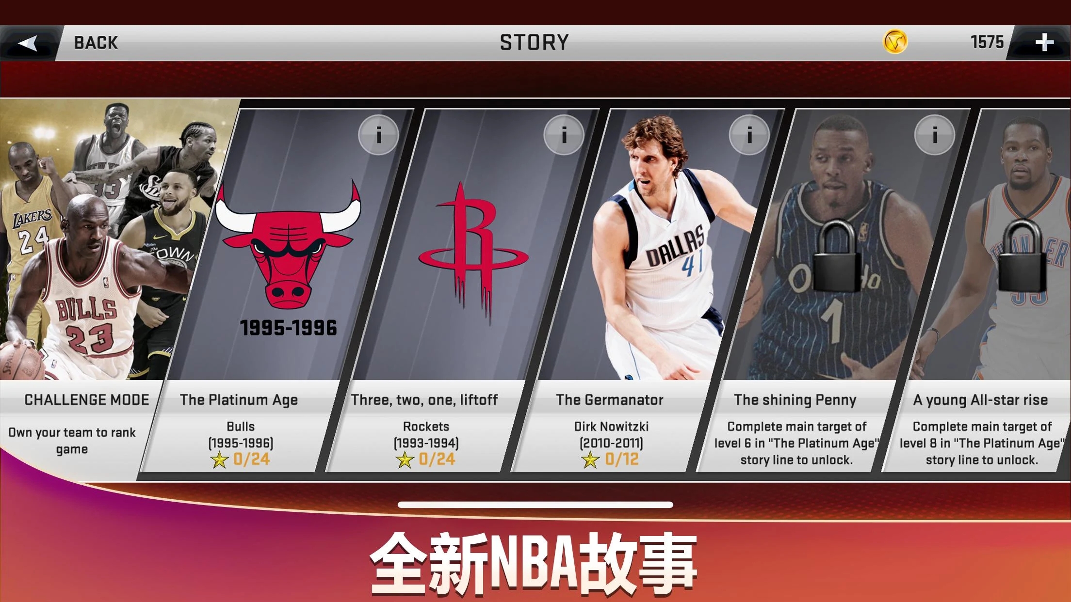 中文版nba2k20手游