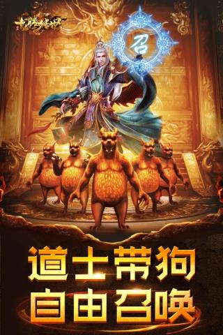 龙腾传世至尊版  v3.65图2