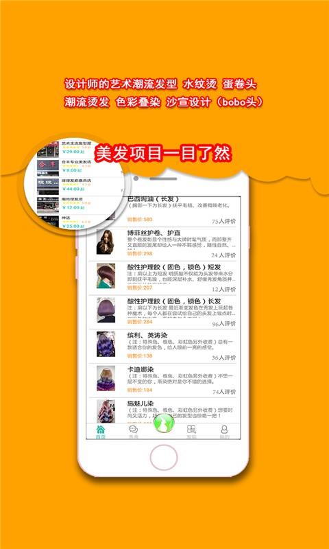 美美出众  v3.1.2图3