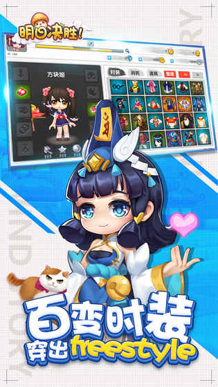 明日决胜九游版  v1.2.2图4