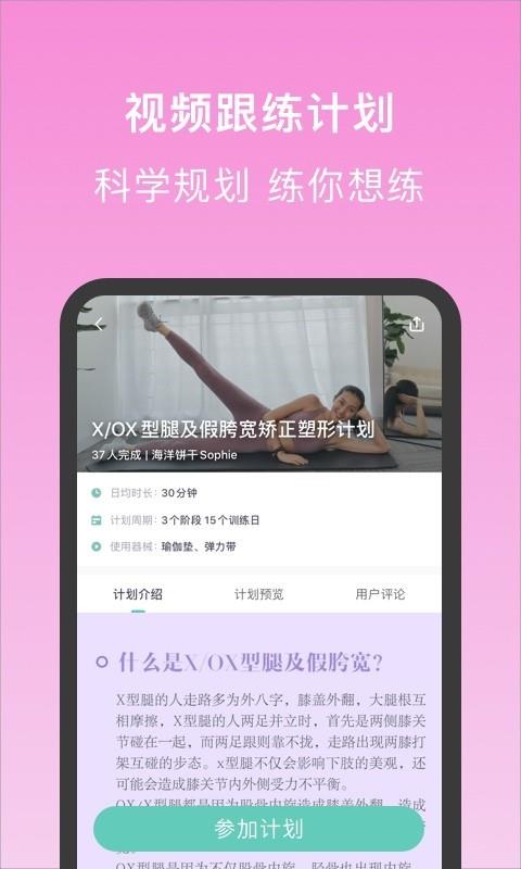 蛋壳跟练  v2.2.0图3