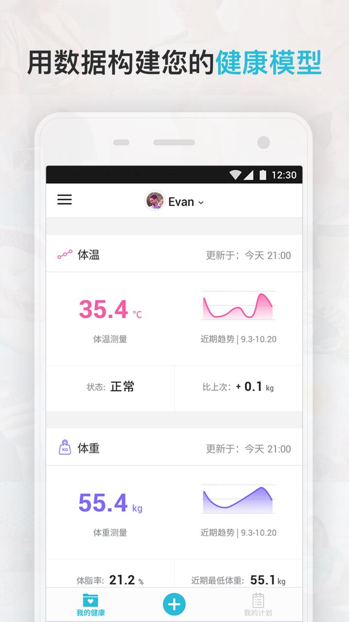 Comper健康  v4.2.8图1