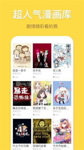 绯红漫画破解版  v1.0图2