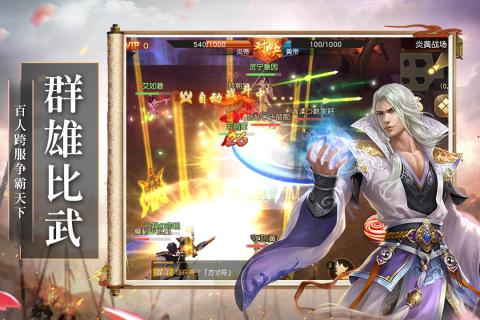 御龙弑天手游百度版  v2.13.0图4