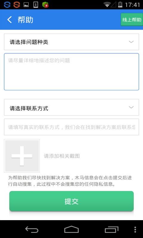 顽固木马专杀  v1.0.3图5