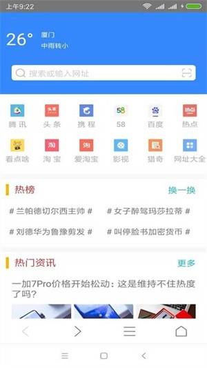 一凡浏览器  v2.0.1图1