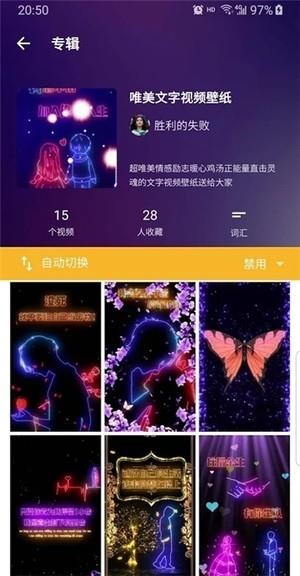 快手壁纸  v1.0.0图4