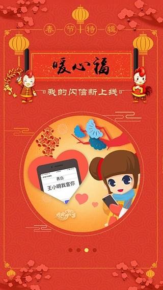 主题来电秀  v5.4.1图1