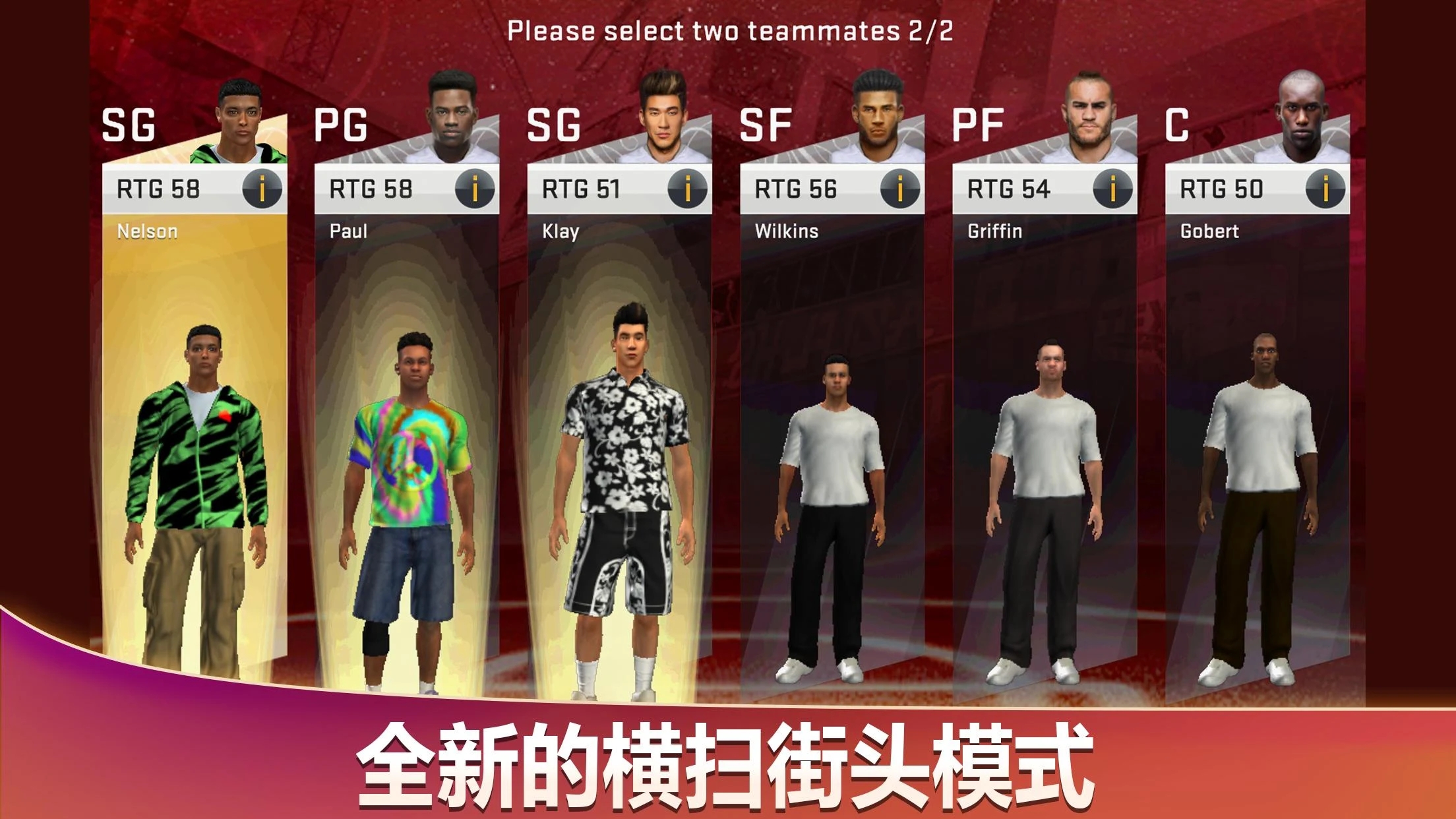 中文版nba2k20手游  v98.0.2图5