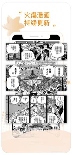 36漫画苹果最新版  v8.20200601图2