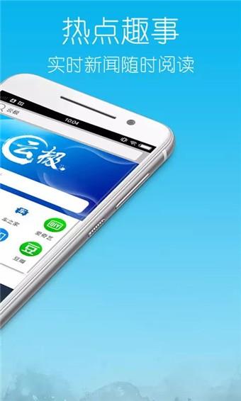 云极浏览器  v1.0.0图4