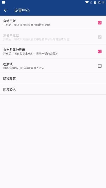 蜜柚管家  v1.0.1图2