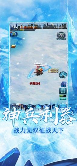 冰雪大陆传奇手游  v1.0图1