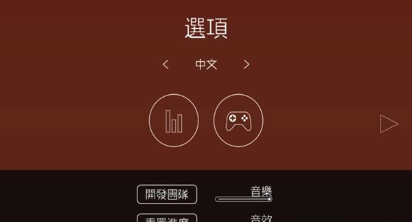 颠倒世界的酷跑  v0.3.7b图2