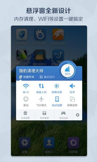 金山清理大师  v3.8.1图2