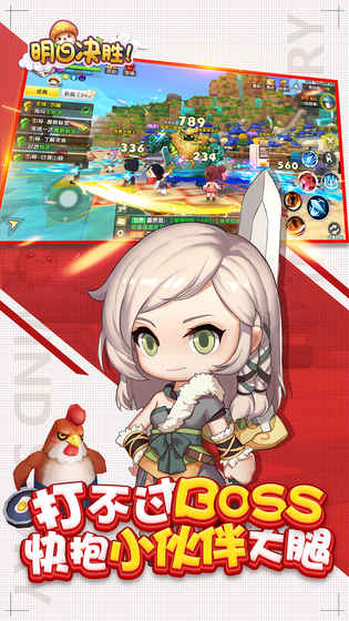 明日决胜九游版  v1.2.2图2
