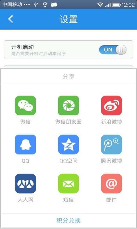 内存清理加速  v2.8.801图3