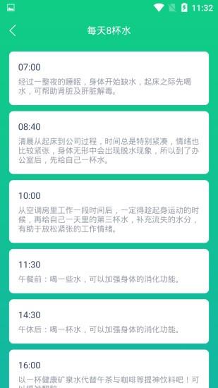 溜溜计步器  v1.0.2图2