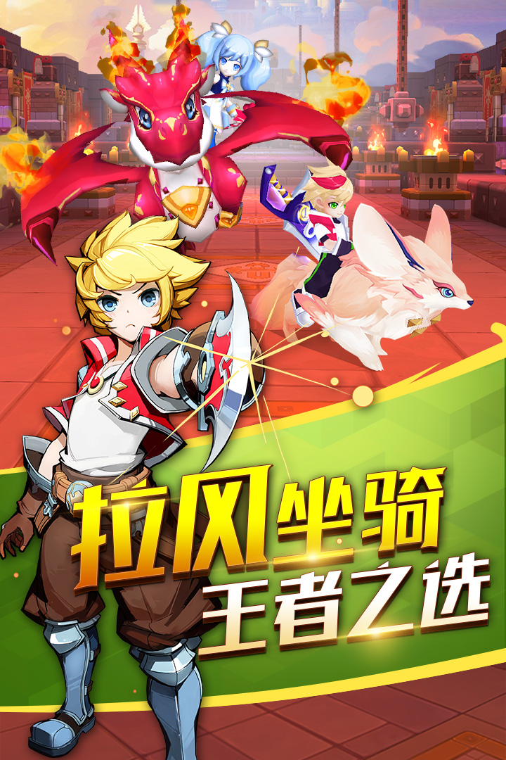 轨迹幻想九游版  v3.0.0图1