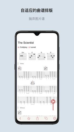 有谱么(乐谱应用)  v3.29图2