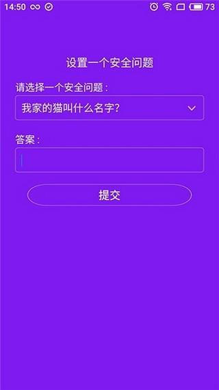 SC应用锁  v2.0.4图3