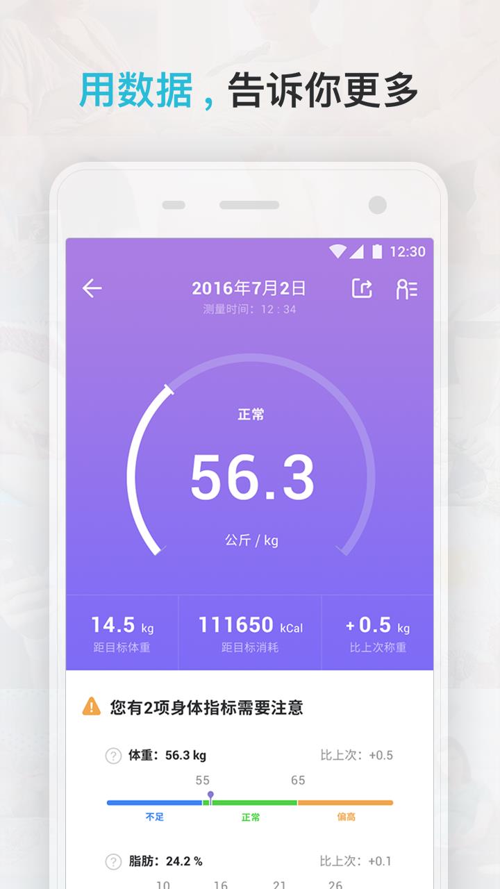 Comper健康  v4.2.8图4