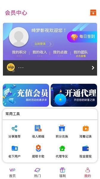 绮梦影视最新版  v3.6.2图3