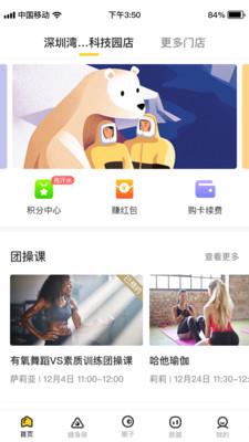 练多多会员端  v1.6.9图1