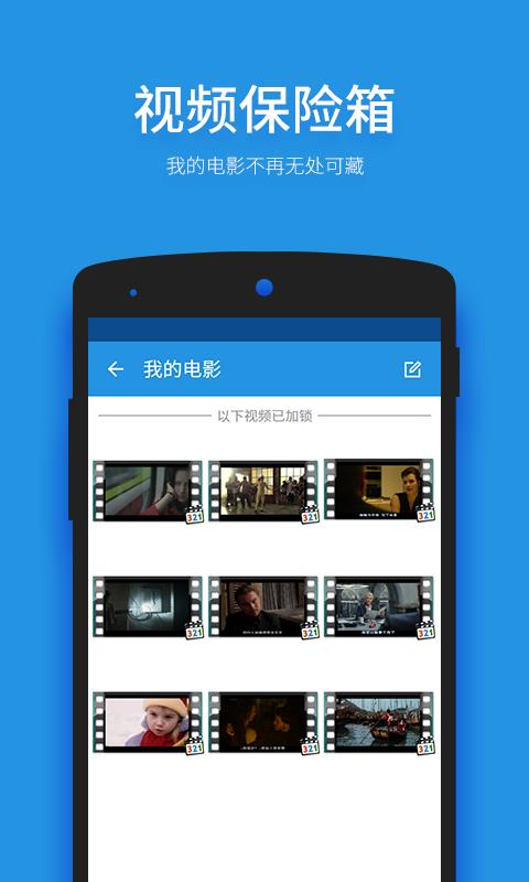 锁大师  v1.5.6图5