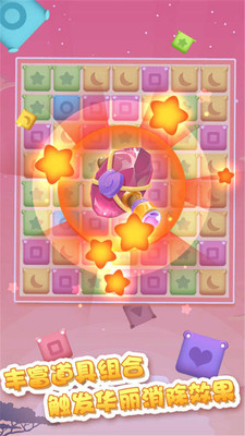 全民消方块  v1.2图4