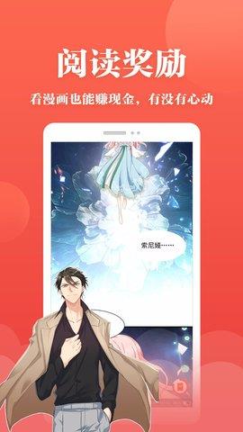 抖腿漫画官方版  v3.9.3图3