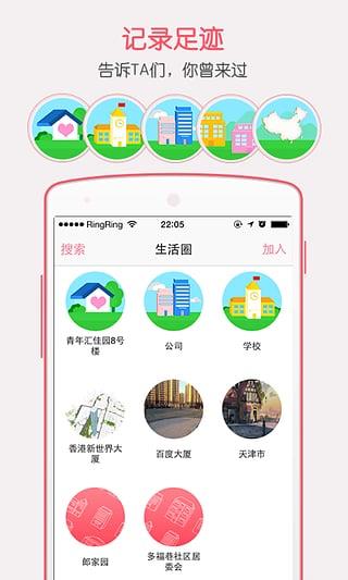 楼楼  v1.2.0625图2