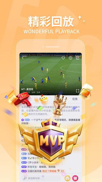 抓饭体育直播网球  v1.0.3图3