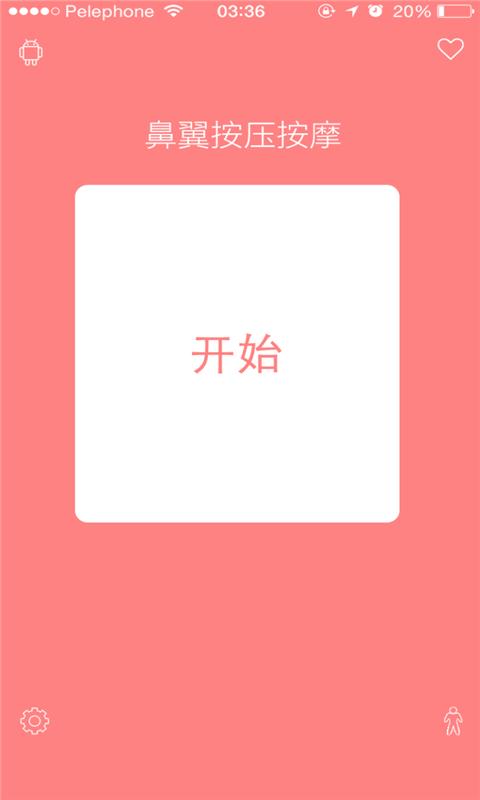 3分钟瘦脸  v1.0.0图2